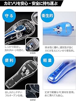Amazon.co.jp: Lecline カミソリ ケース プロテクター Gilletteとの